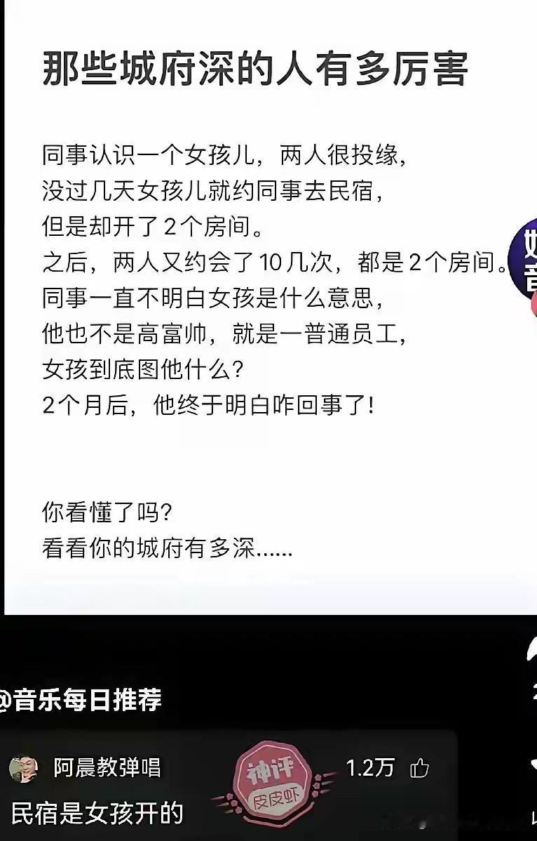 房托而已，与城府深没关系😑