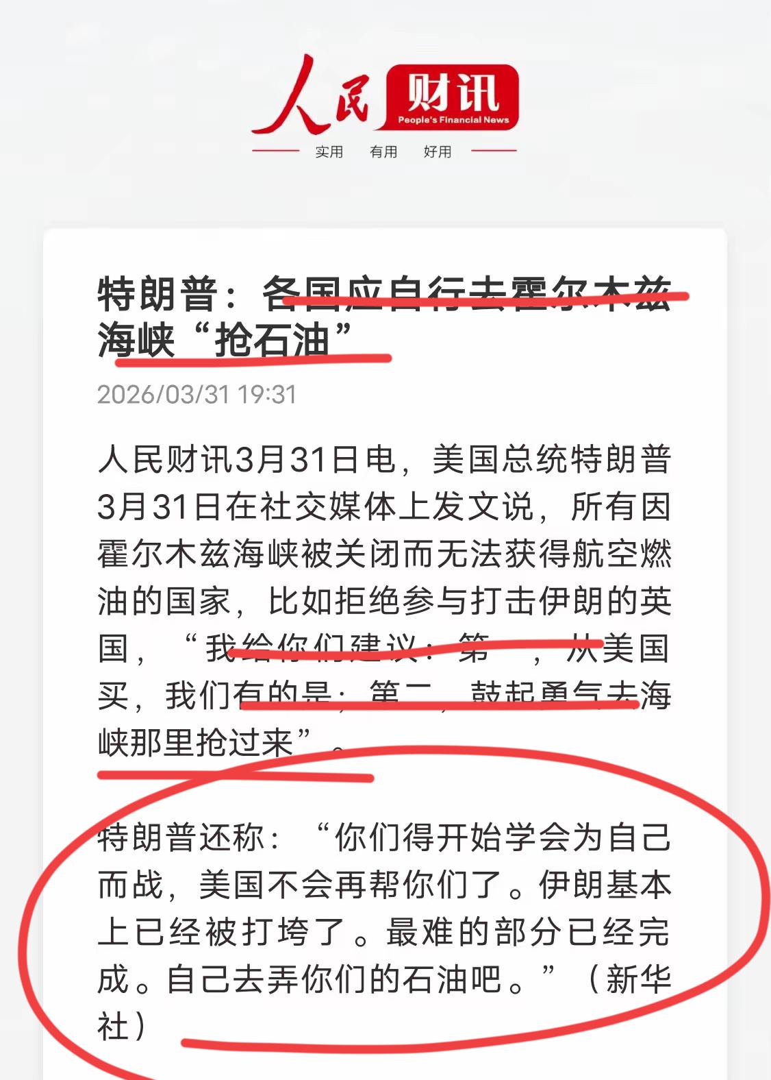 这位总统，也是世界上独一份！！他一星把无厘头发挥到了极致了。感觉不拍电影，是