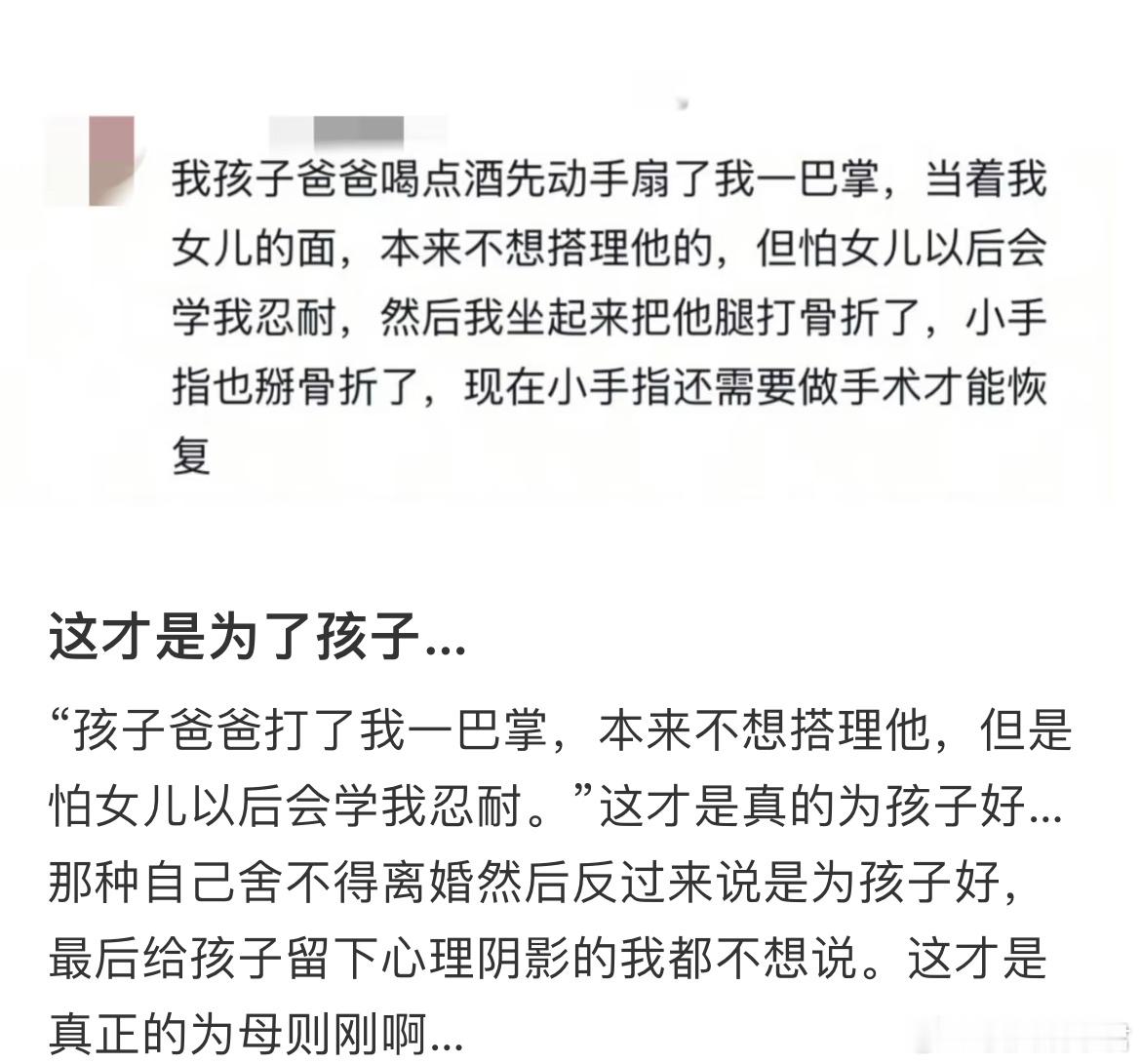这才是为了孩子​​​