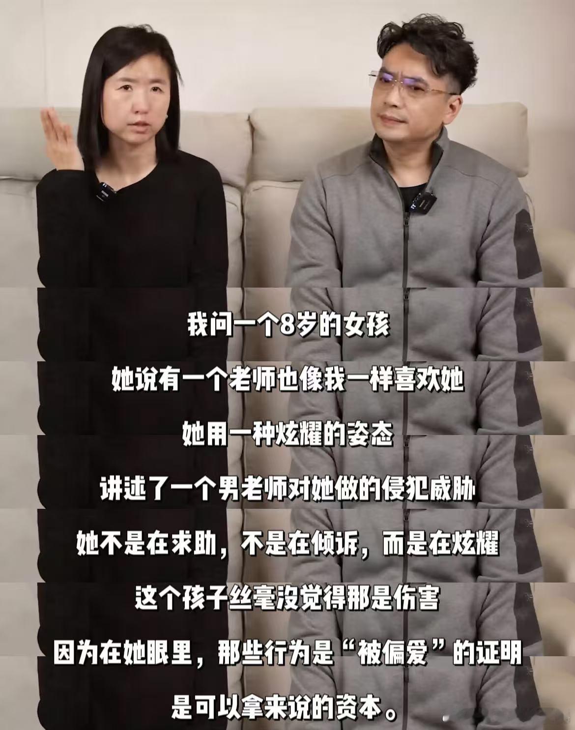 男孩被侵犯4年以为是游戏看这期访谈最让我触动的是安全官爸爸这个人。他做了十几