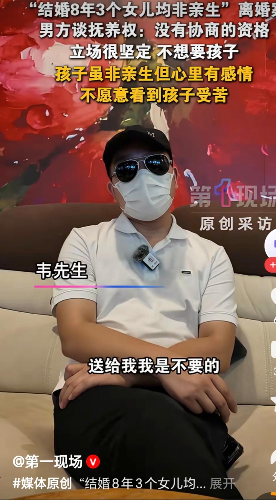 三孩非亲生案男当事人韦先生：孩子我坚决不要，但她没有工作，想把孩子送给她妹妹养，