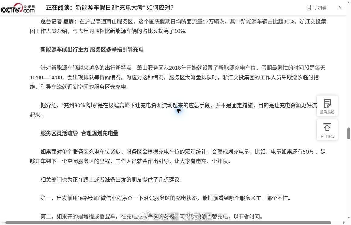 看到服务区充电排队，我倒是觉得，咱们开电车跑长途，可以先放下一个想法：上了高速，