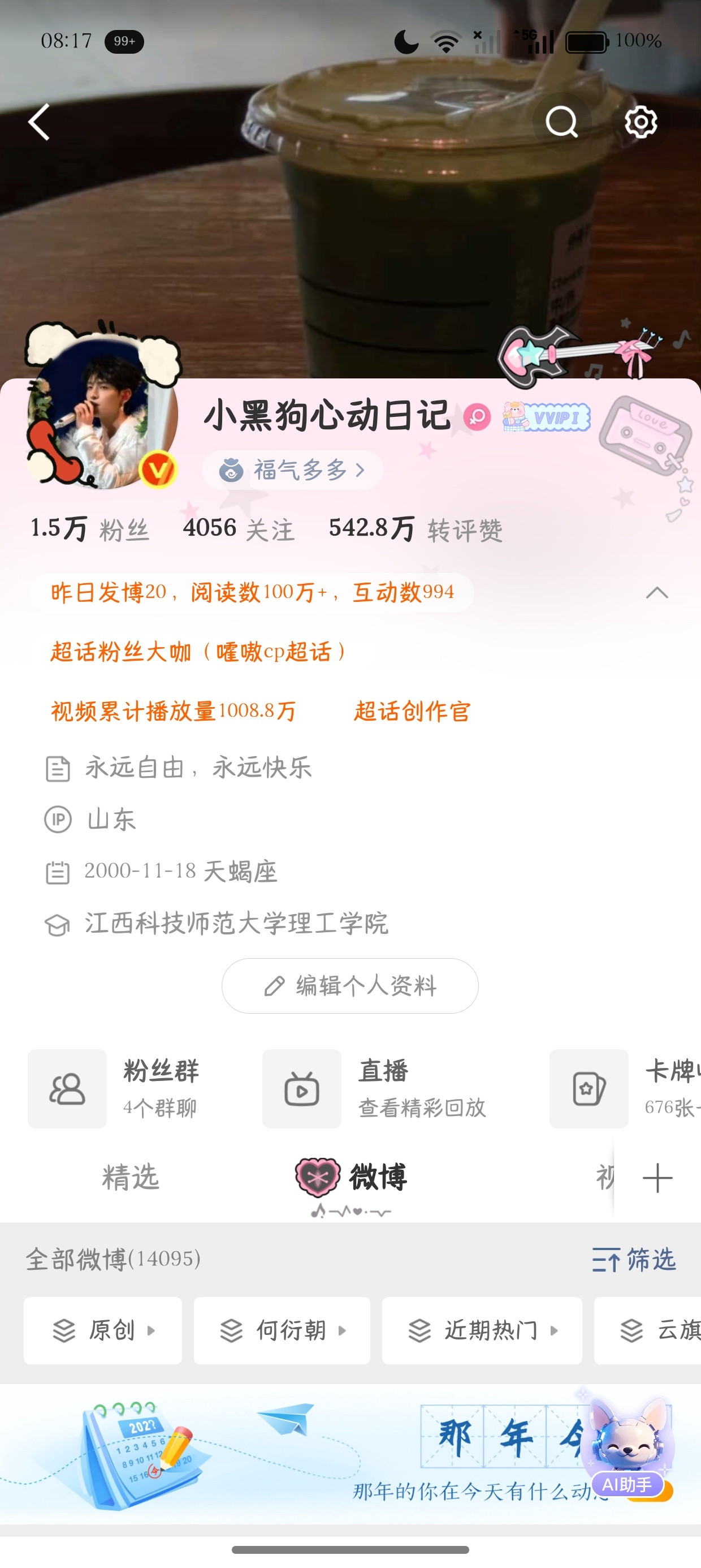 昨天的百万胶囊体忘了记录​​​