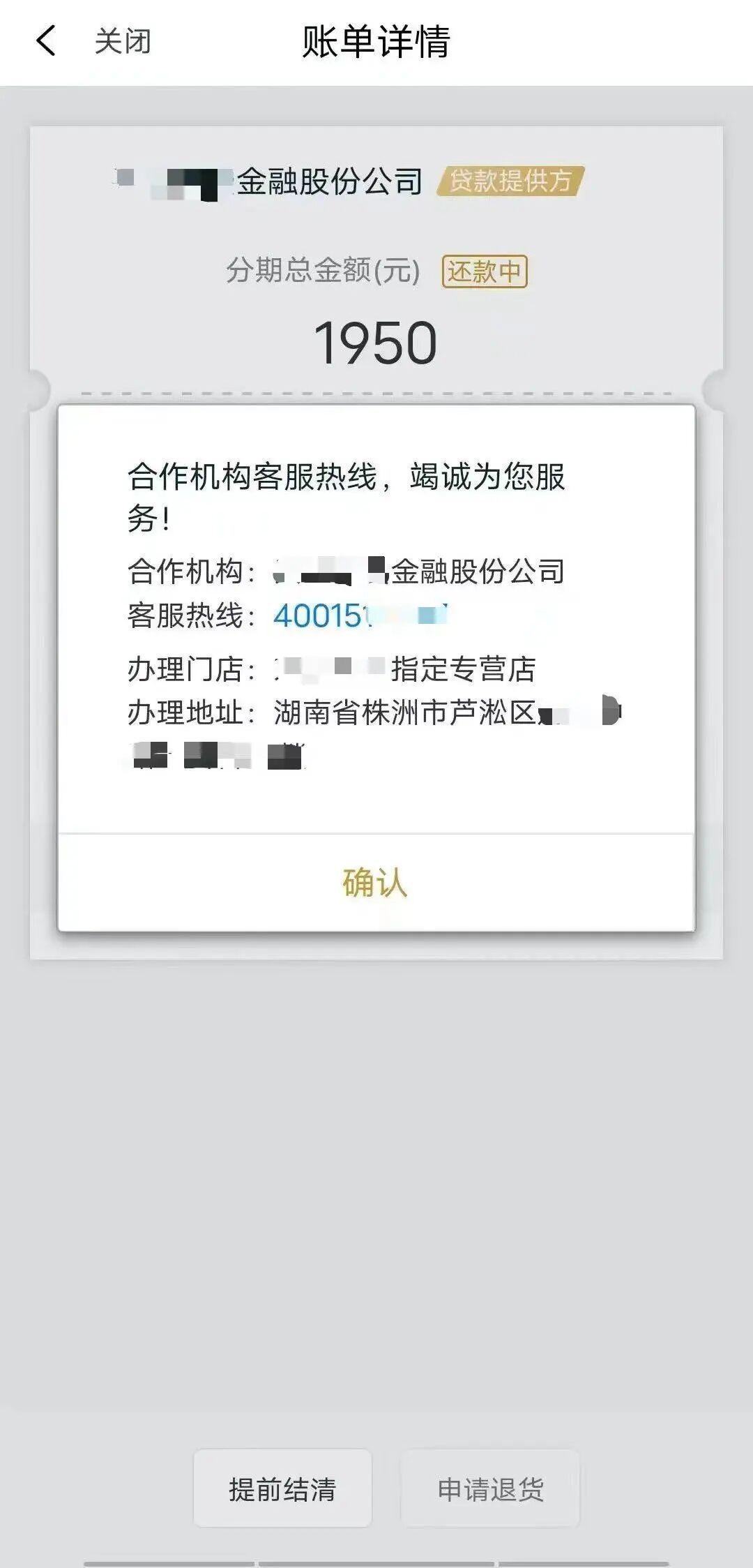 你每个月按时交的话费，可能一直是一笔贷款的月供。晚交几天，最坏结果不是停机，是征