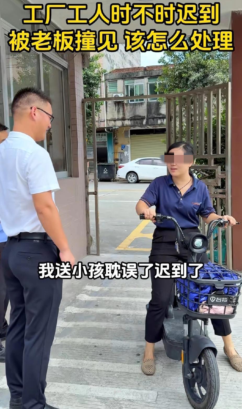 女子早晨去厂里上班迟到，老板刚好在厂门口。她打了个招呼，没想到，老板让她进去。随