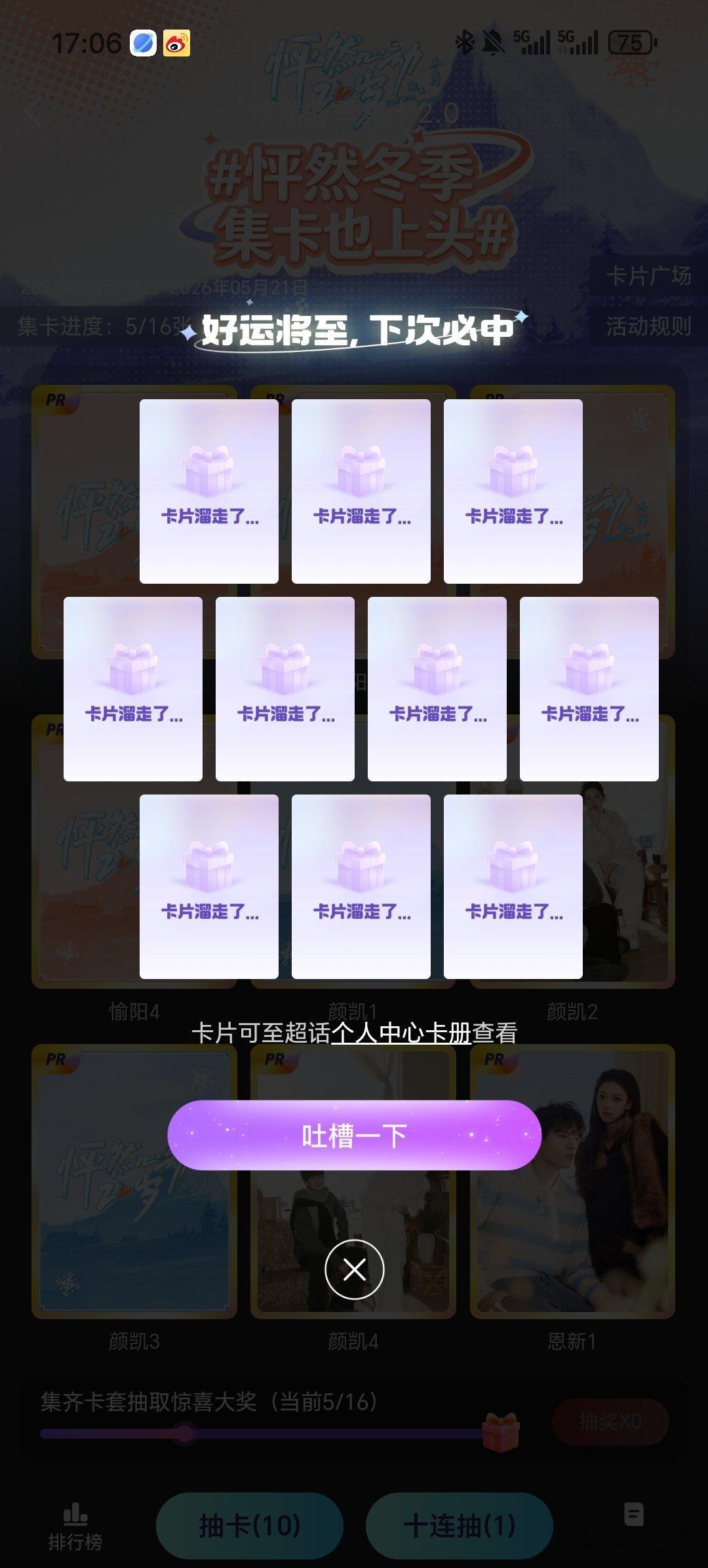 我靠这啥意思气死了一张不给我