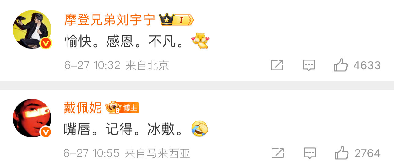 penny姐就这样贴脸开大刘宇宁[捂脸哭]​​​