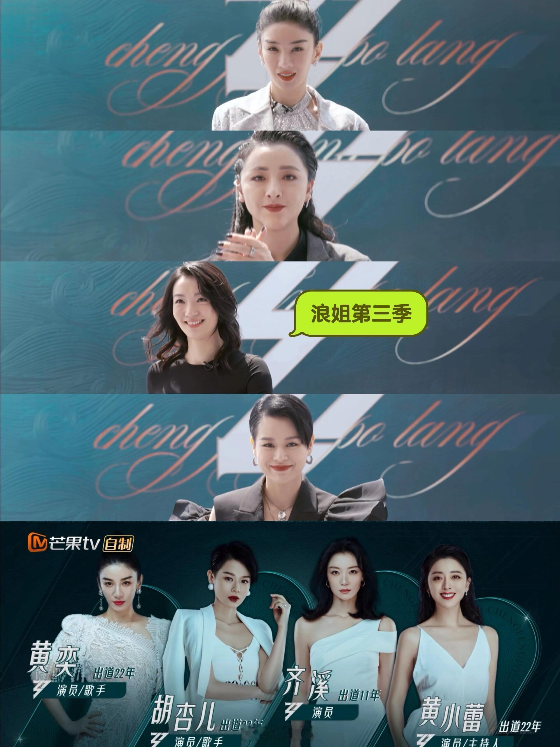 乘风2025浪姐各届压轴出场是谁？🌟查看了一下最后入场的姐姐，每季状况
