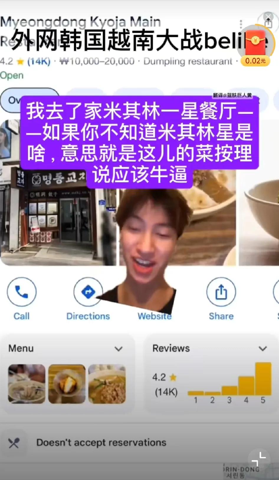 越南网民和韩国网民掐架，越南网民拿韩国菜开涮，韩国网民则称韩国军队曾把越南人按在