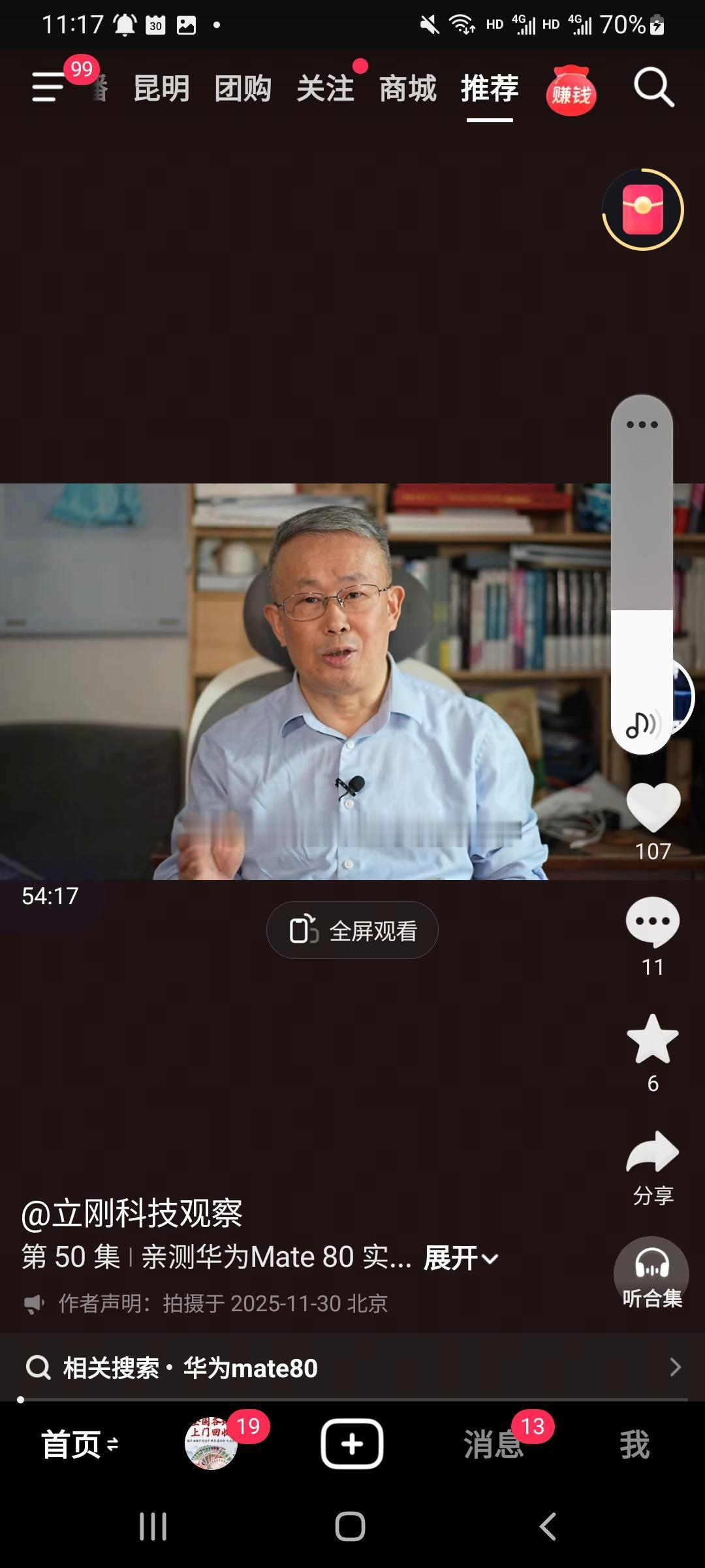 项立刚是真正的智商洼地，一定会影响中国低学历低收入人群。