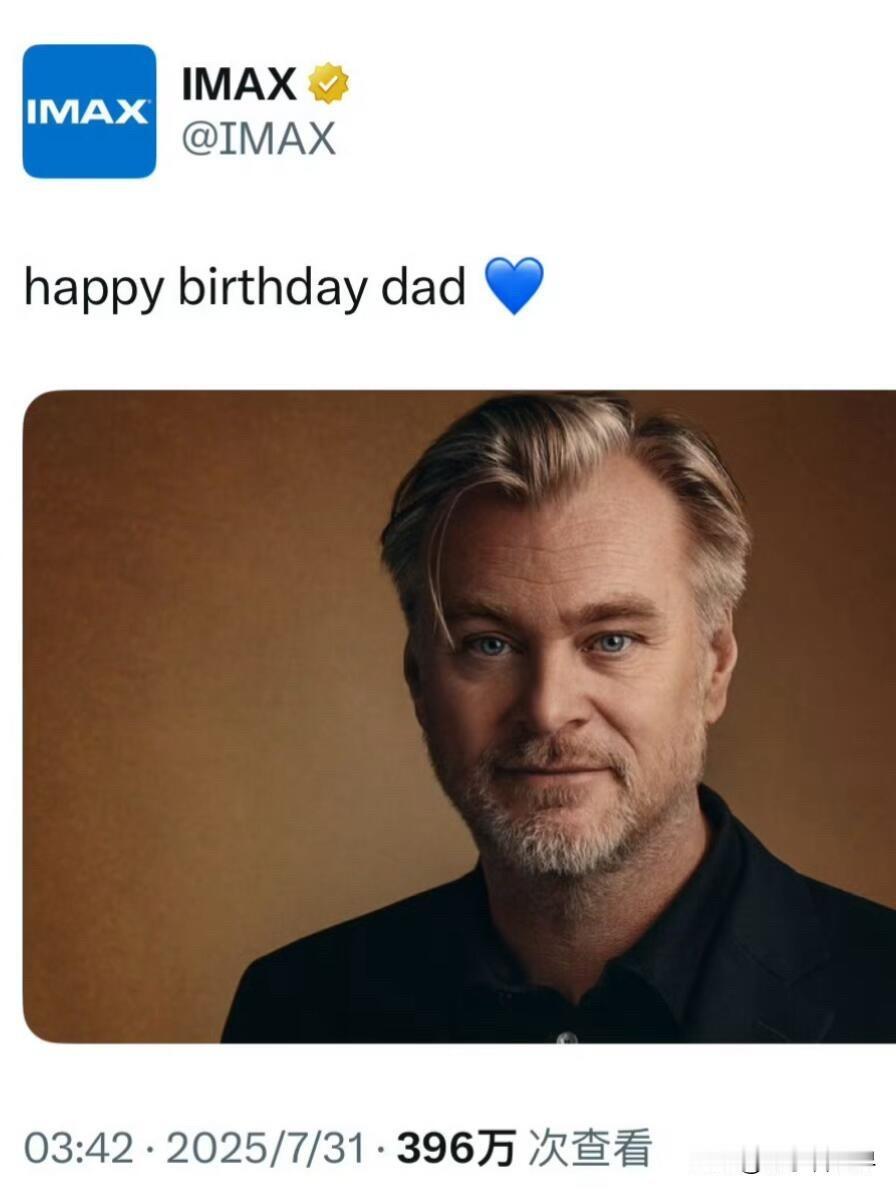 IMAX真的把诺兰当亲爹在宠！直接发文happybirthdaydad💙
