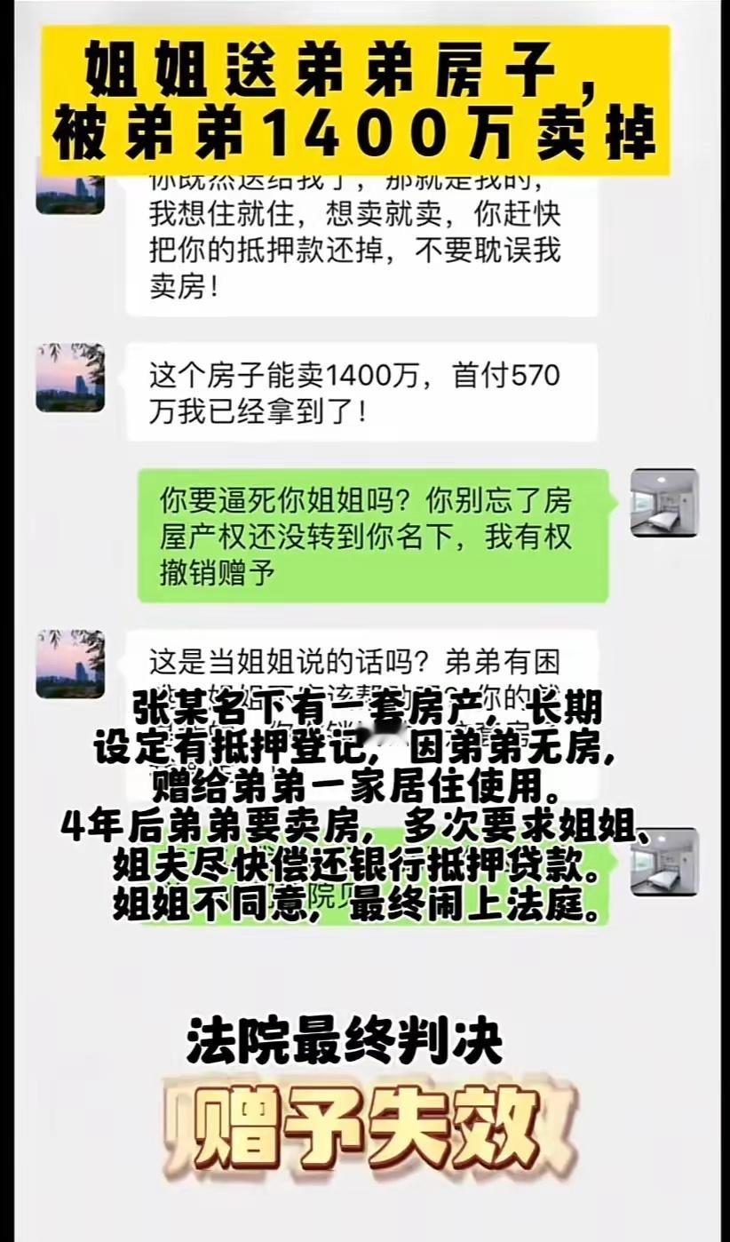 “这就是扶弟魔的下场”弟弟将姐姐告上了法庭，多年的疼爱变成怨恨！2024年