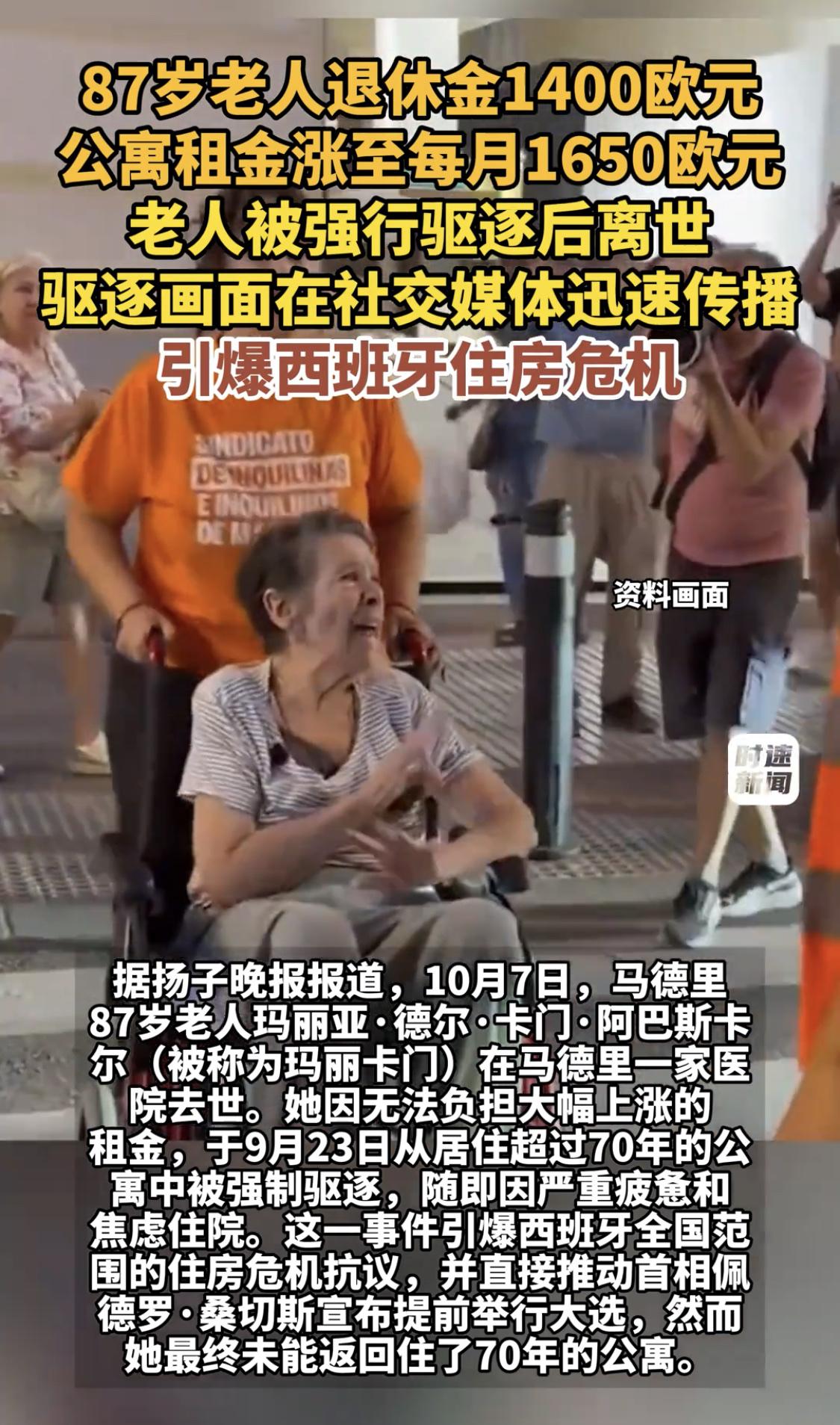 太可怜了！西班牙一名87岁老人在一间公寓里住了整整70年，每月租金仅5