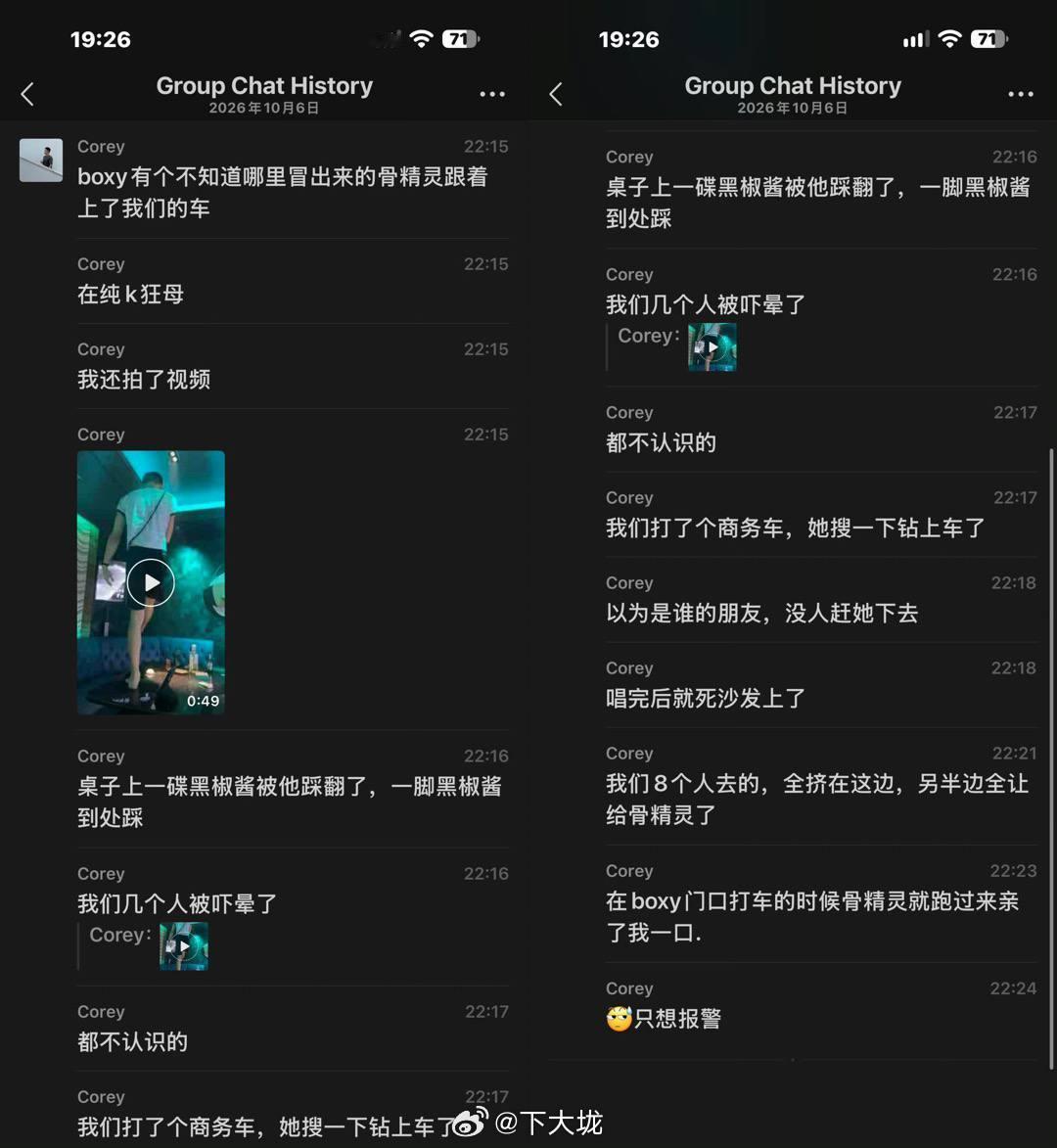 8个熊在纯K聚会，结果有个猴子上了他们的商务车，还去了KTV唱歌……大家都以为这