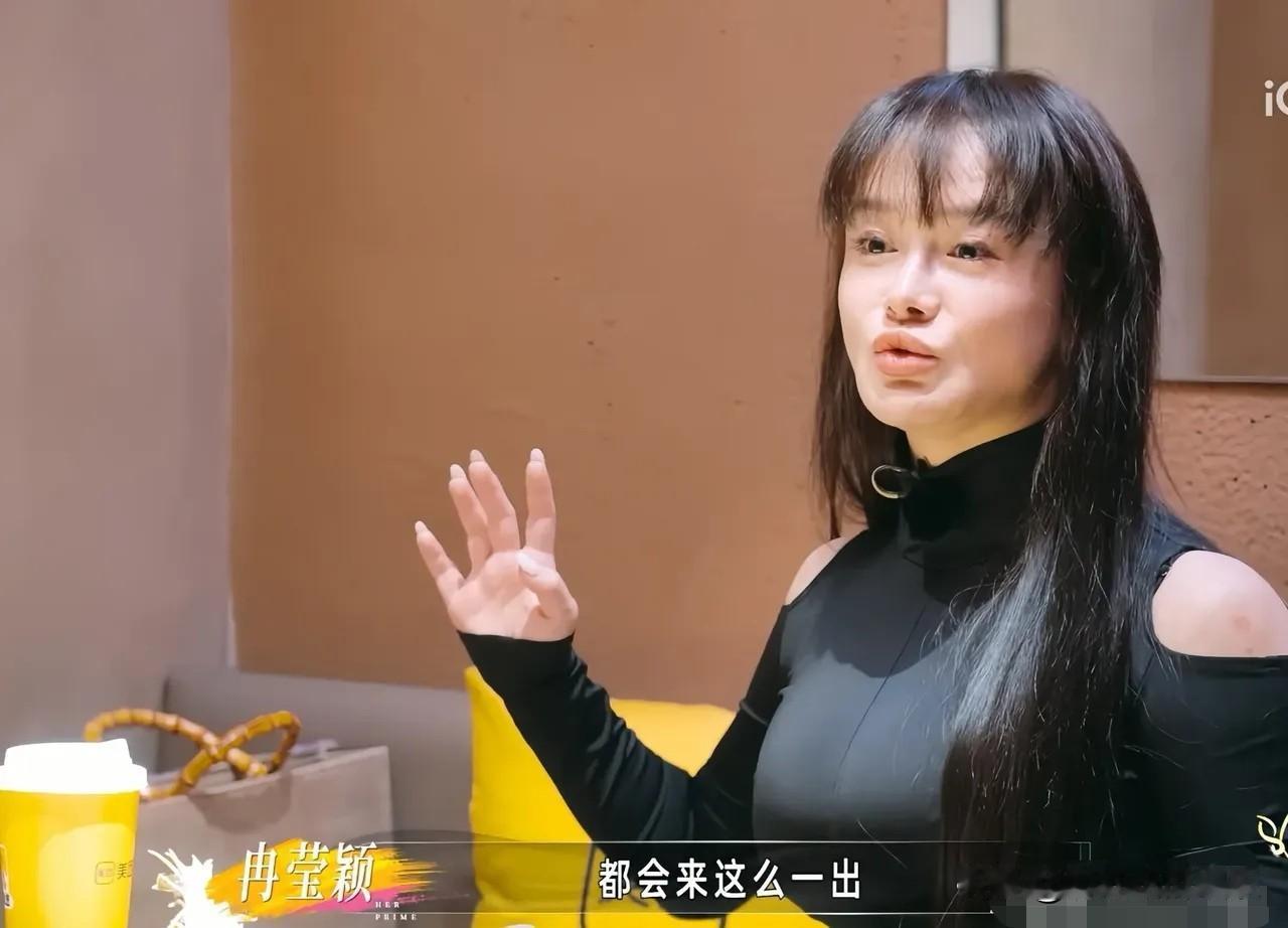 冉莹颖的脸越来越像她母亲，脸垮加一脸横肉，她吐槽邹市明一出门就闹，尤其是飞机起飞