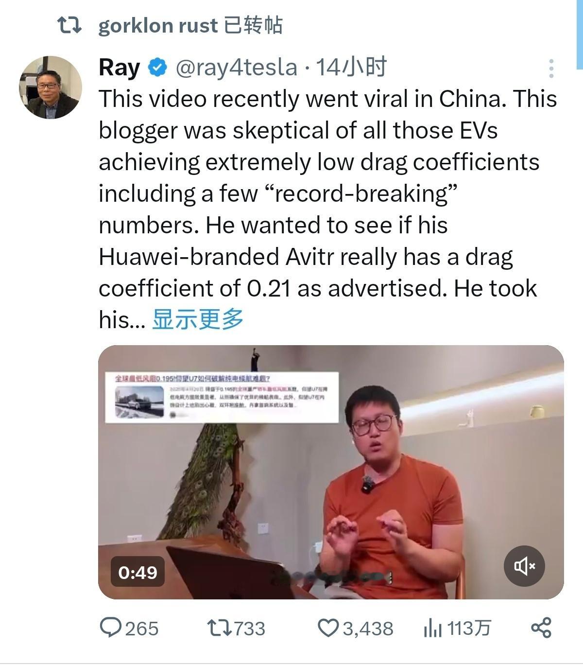 马斯克转发阿维塔风阻事件。X那个博主有点搞事情，特地把阿维塔写成了“华为品牌阿