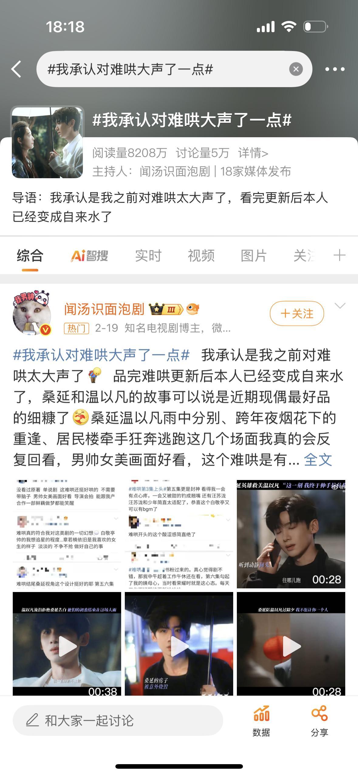我发现，现在不止国产剧是同质化的，国产剧的营销热搜都已经是批量复制的了，烂剧《难