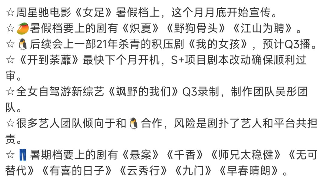 一些影视综不保真🍉