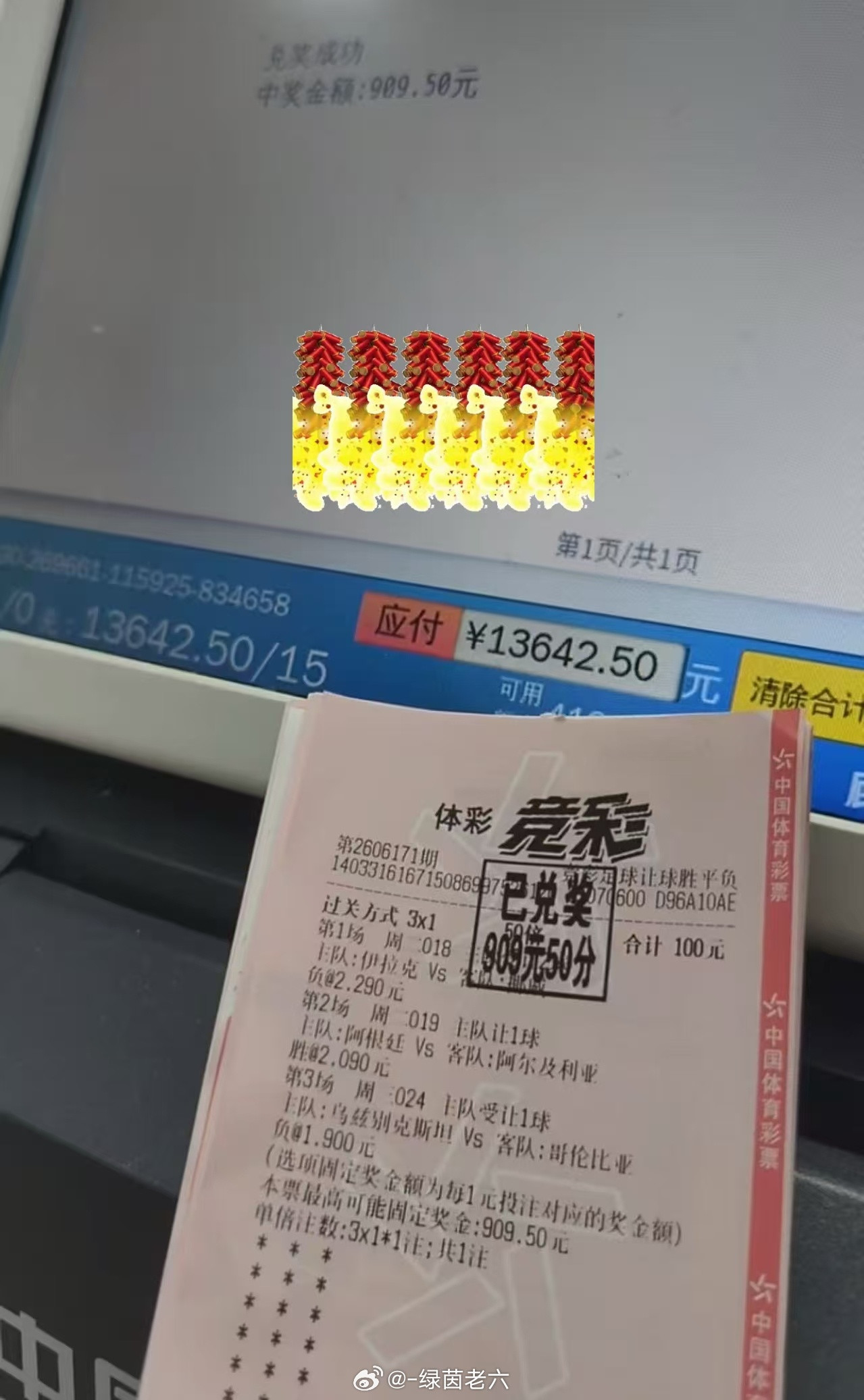 樟总眼光独到每次都能遇上好结果