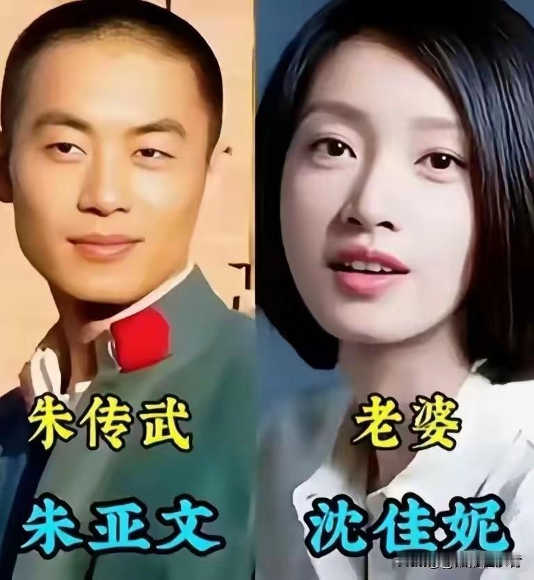 《闯关东》演员的婚姻人生，戏里戏外都是故事,你更喜欢谁呢？我个人更喜欢朱亚