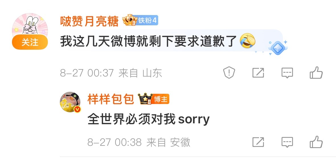 我对世界态度​​​