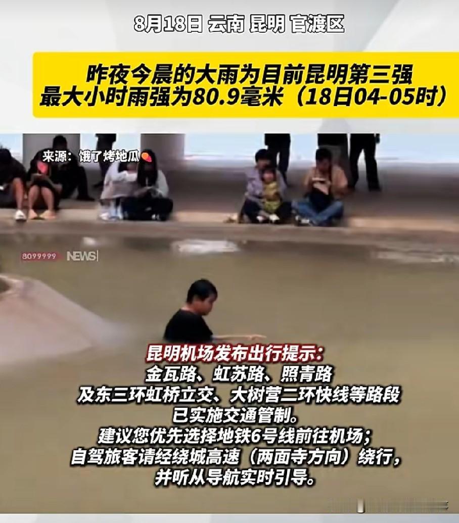 昆明机场和昆明交警这次的交通提示太贴心啦！要是去昆明机场赶飞机，优先选地铁6号线