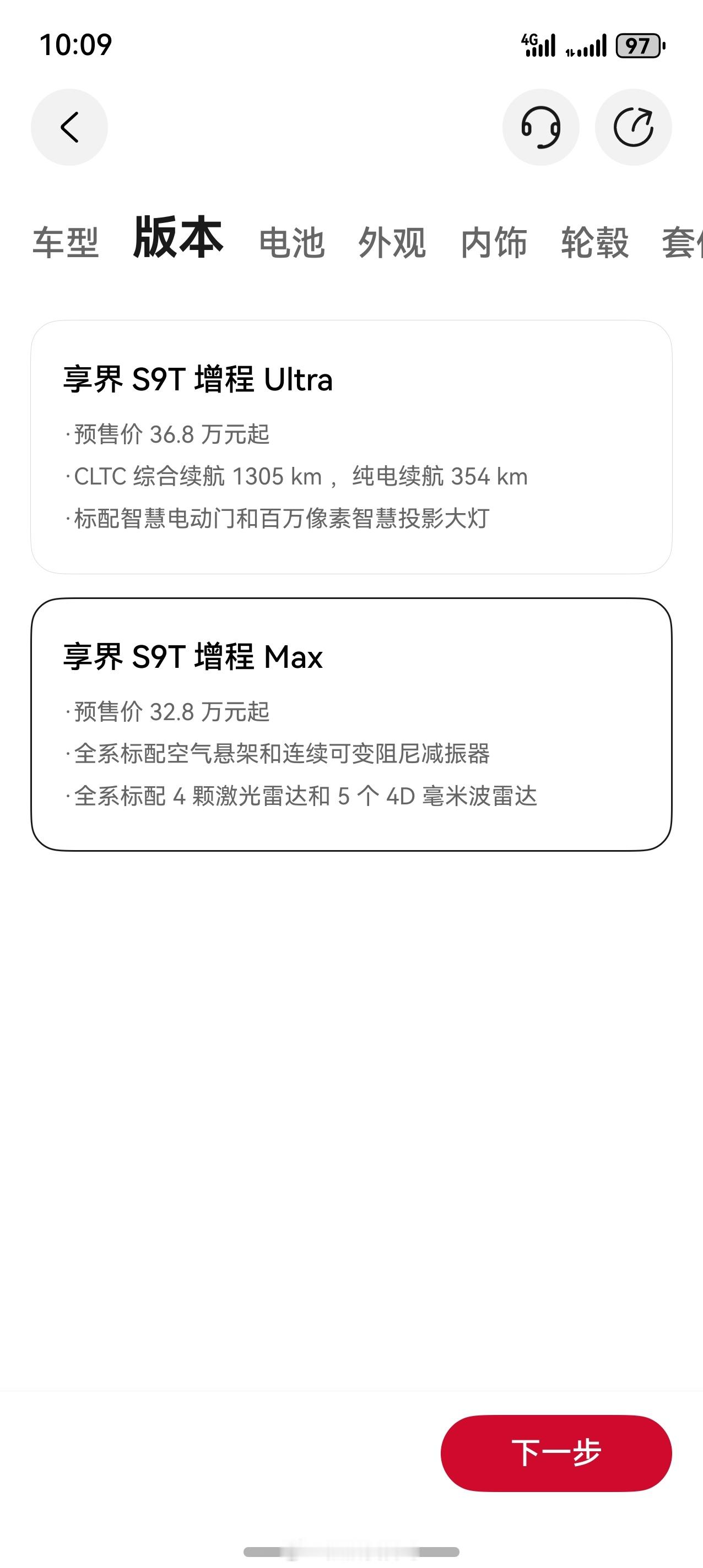 享界s9t预售价格出来了，你觉得怎么样[doge][doge][doge]汽场