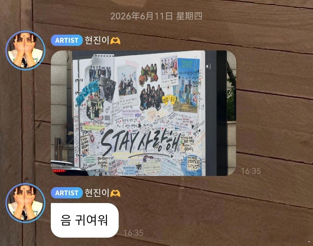 현진아💕可爱
