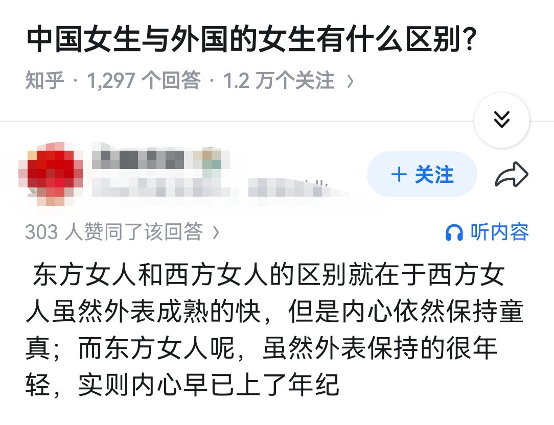 中国女生与外国的女生有什么区别？