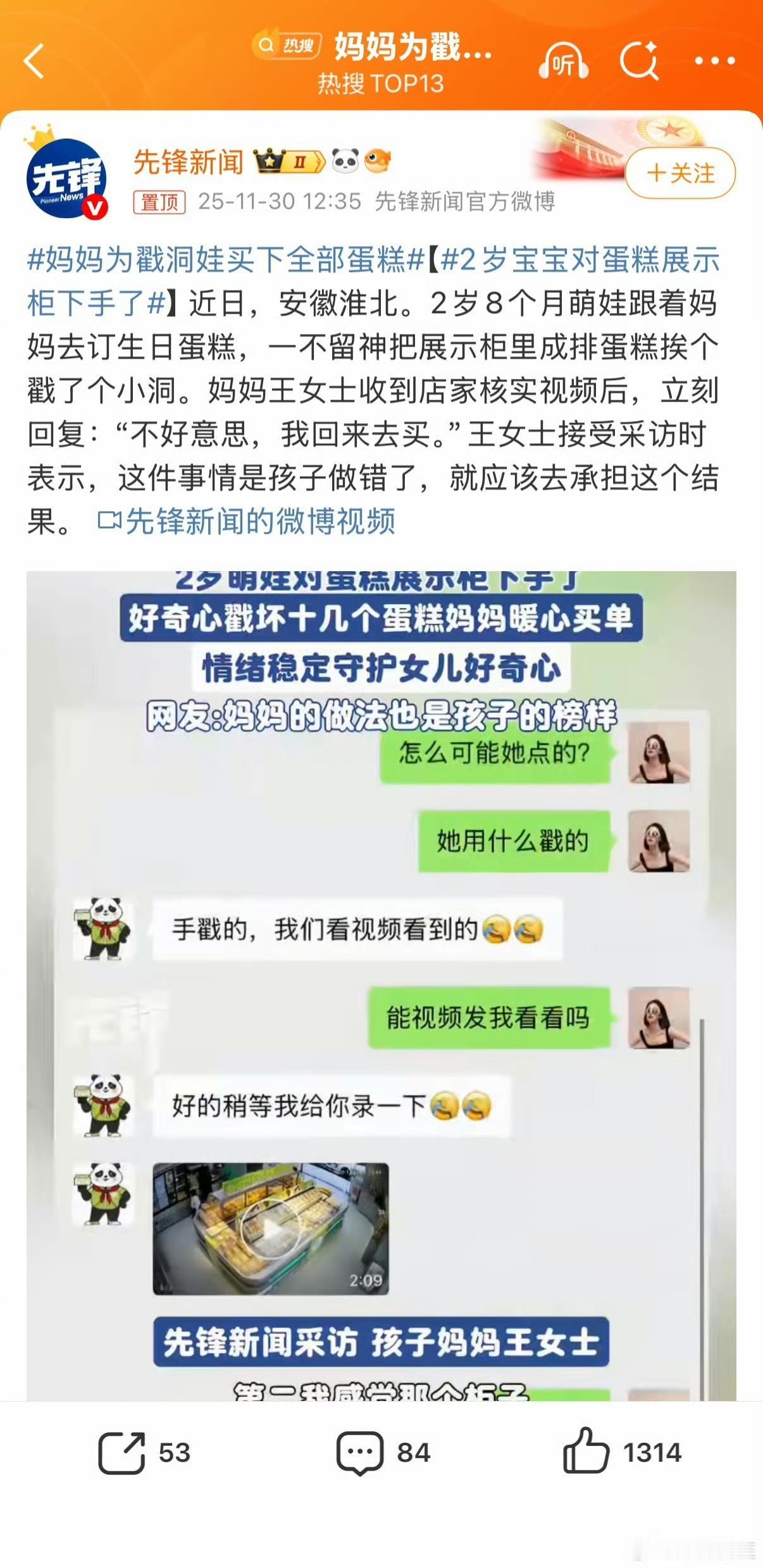 建议所有的家长都向这位妈妈学习这样负责的态度怎么会教育不好孩子呢？带着2岁半