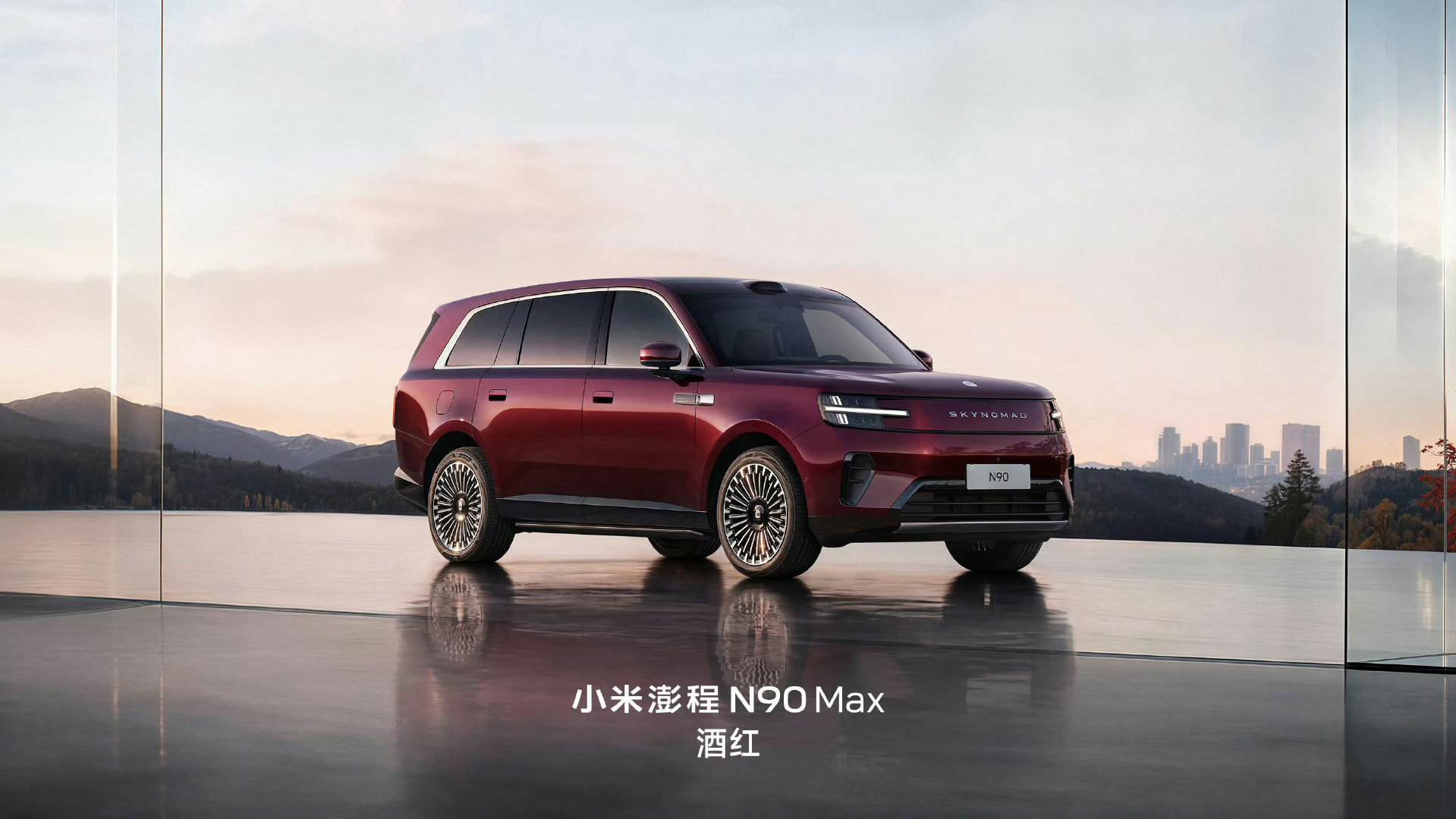 #雷军回应小米澎程N90Max新配色#小米澎程N90Max公布了一款全新的配色：酒红配色，真的有被惊