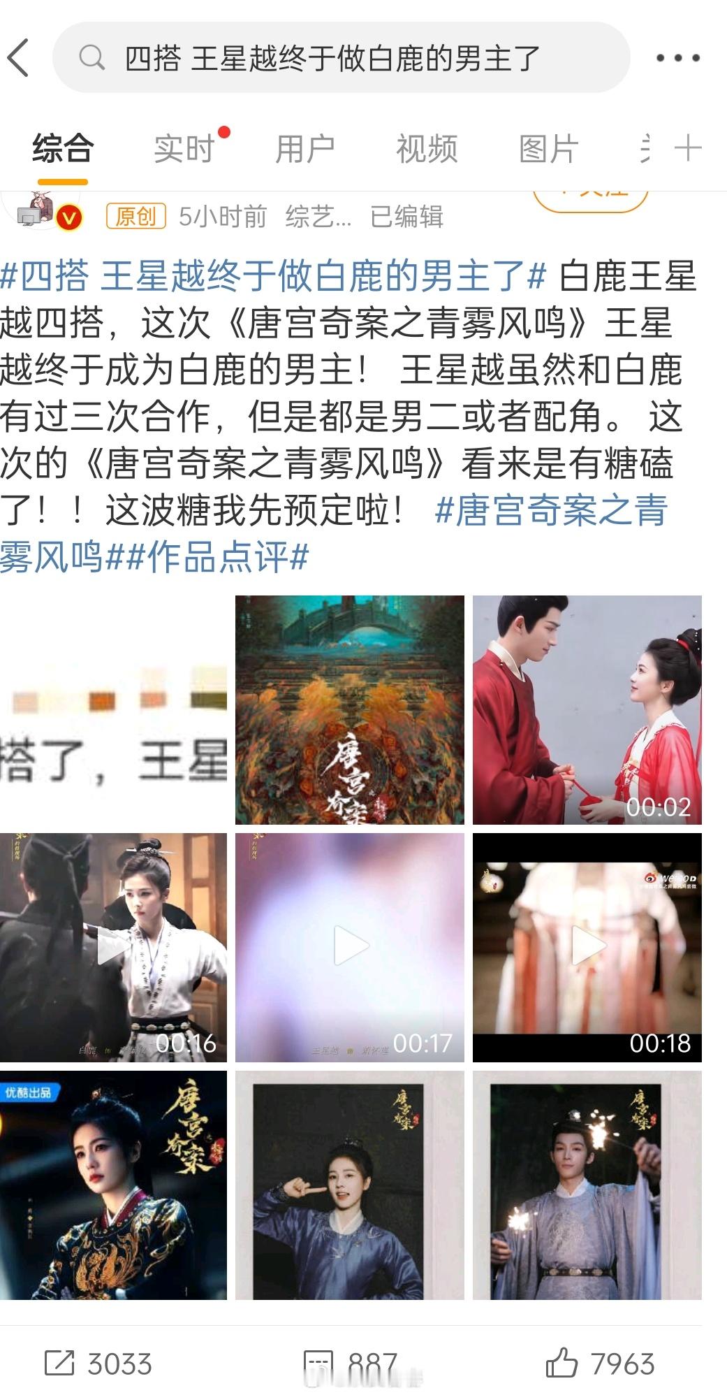 还真想不起来前三搭是搭什么，知道一个宁安如梦，其他的就不知道了​​​