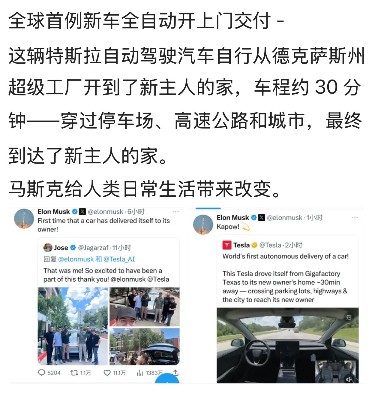 🤔全球首例新车全自动开上门交付特斯拉​​​