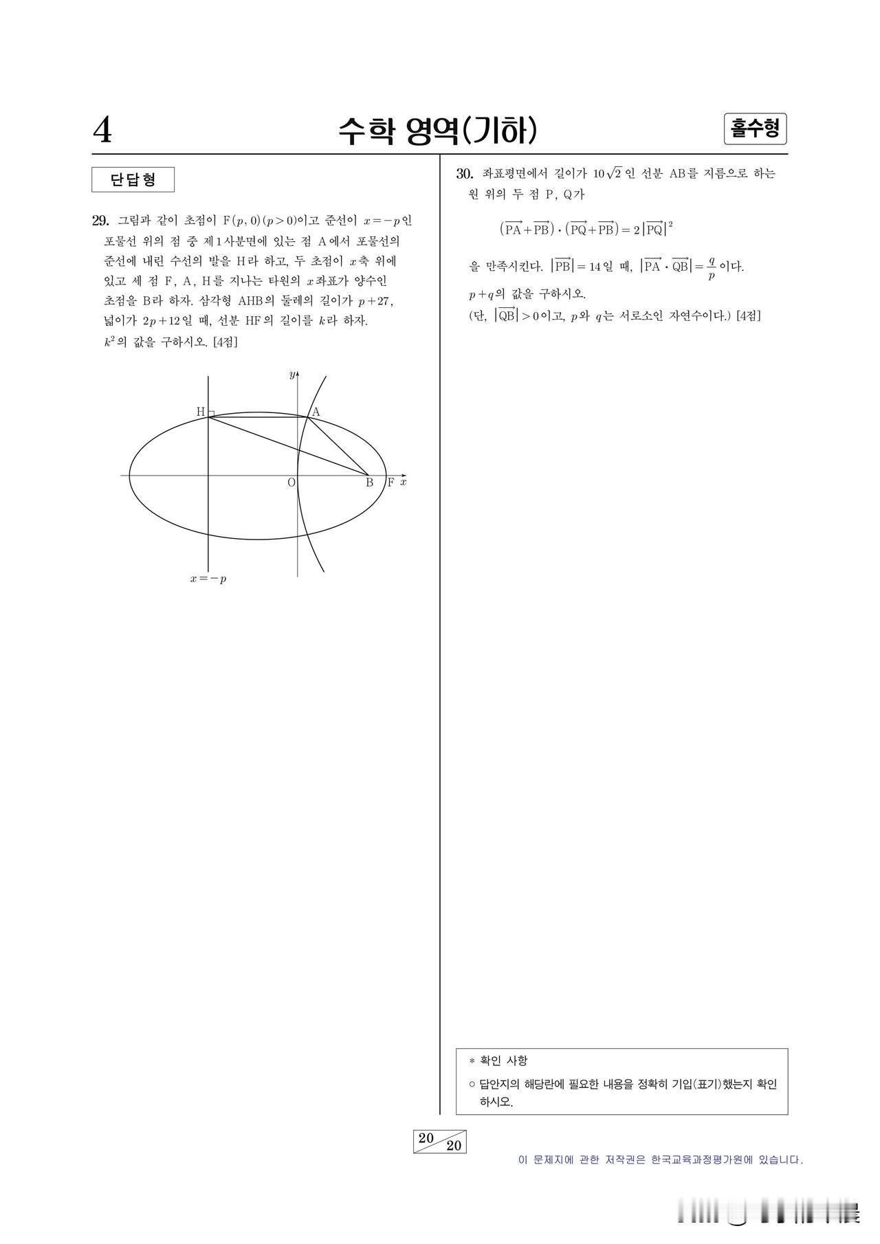 韩国高考的数学题和咱国内的高考有的比吗？