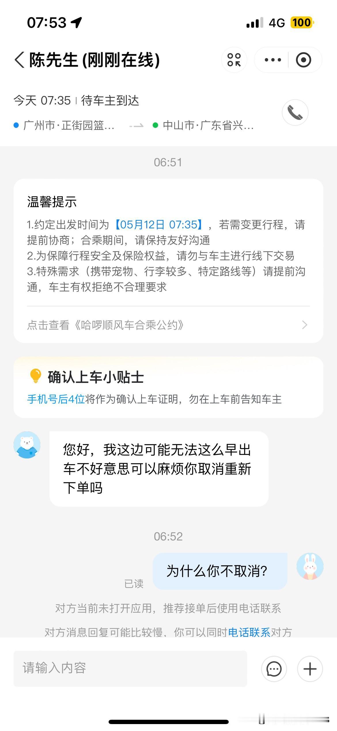 一些网约车司机也是差劲的很。抢了单，来不了，自己又不取消订单，非要乘客取消。乘客