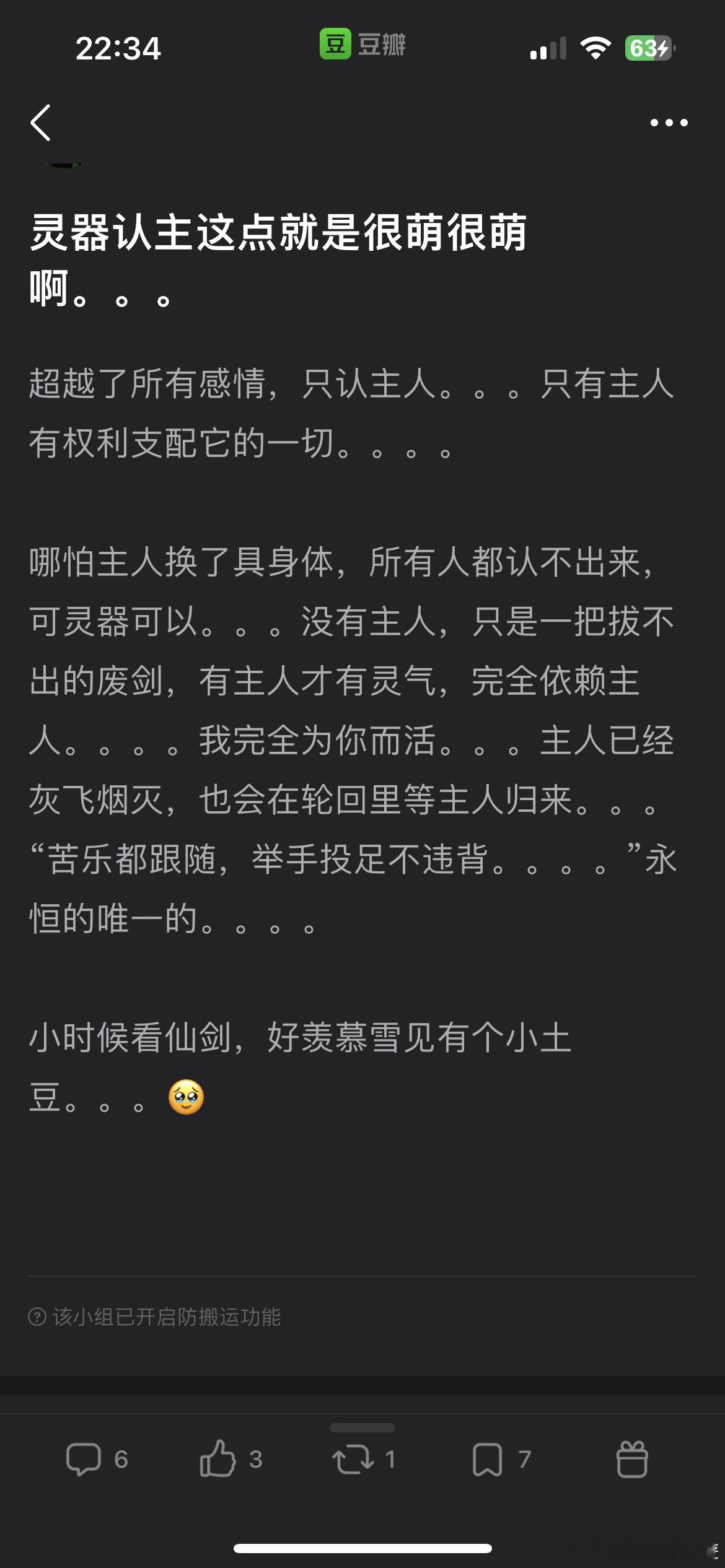 谁不想拥有呢