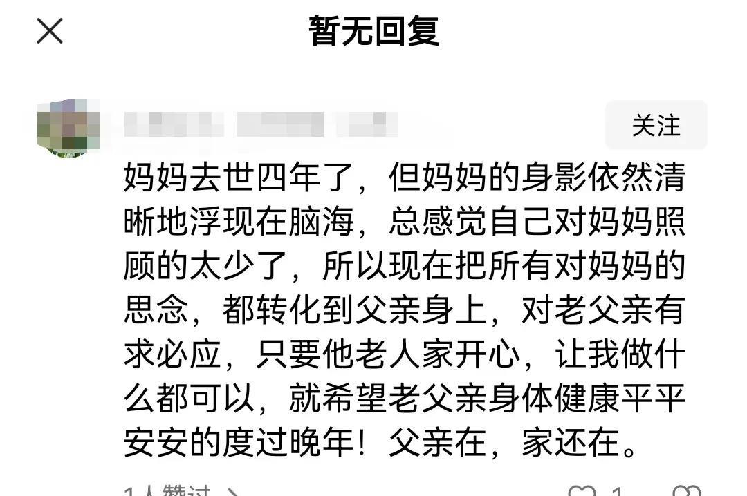 你若安好，就是晴天。这就是一个妈妈对儿女的牵挂和惦念，一种焦虑不安心情的真实写