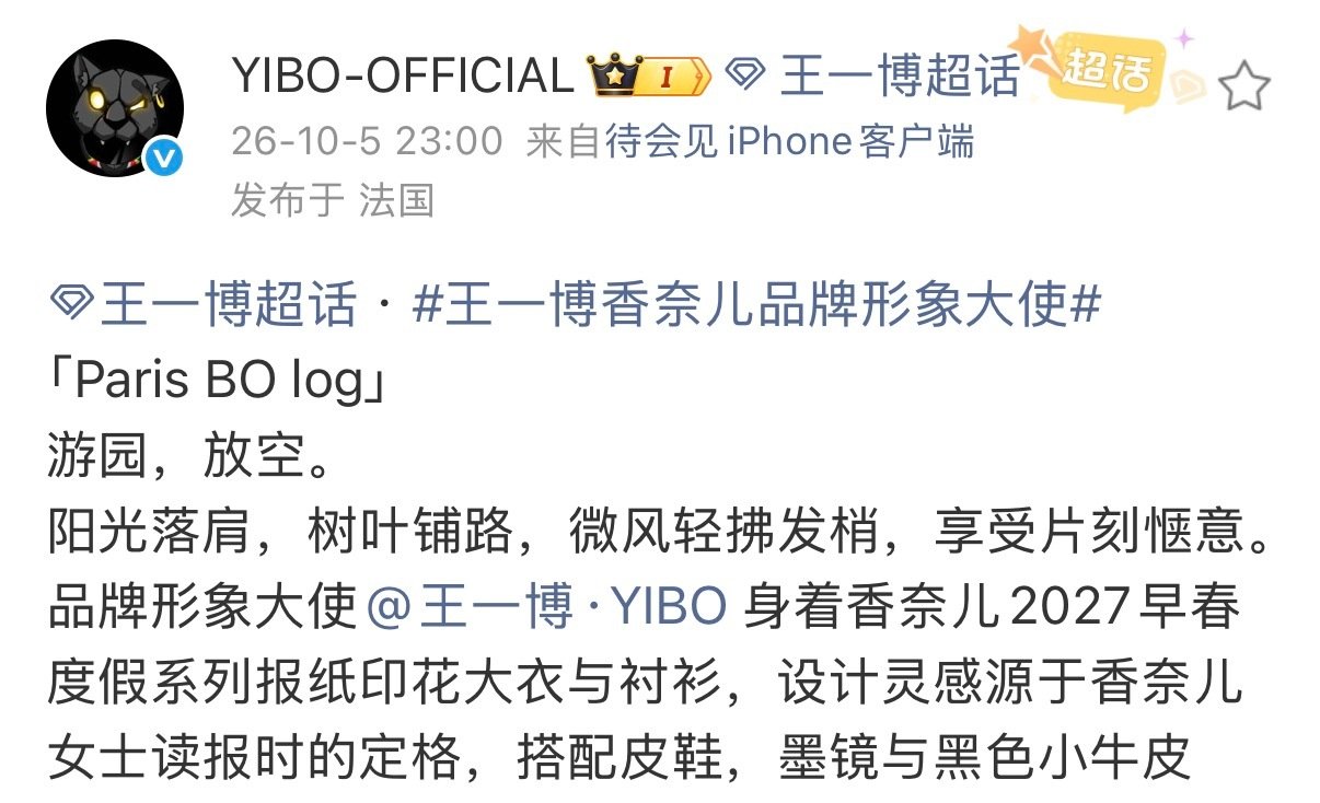 王一博在10月5号打卡数字牌35给老婆肖战庆祝35岁生日的rs还挂在榜一上呢，结果你博哥依旧不吃压力