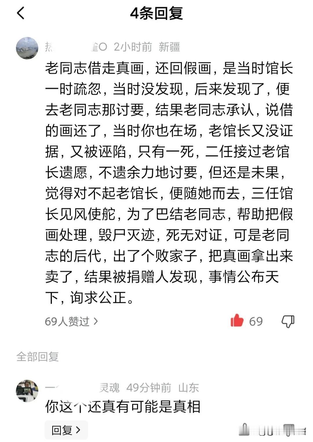 截至目前为止，所有关于南博事件的真相，图1这位网友的分析有点靠谱，很可能这就是真
