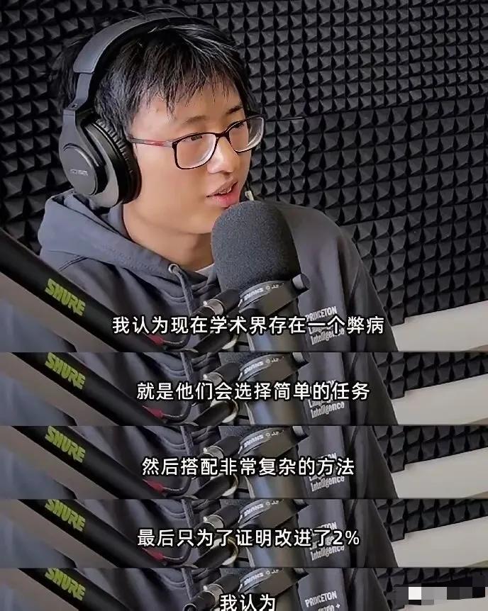 中国的学术界需要年轻人来整顿。我想起一个搞科研的朋友跟我吐槽过的事。他做AI