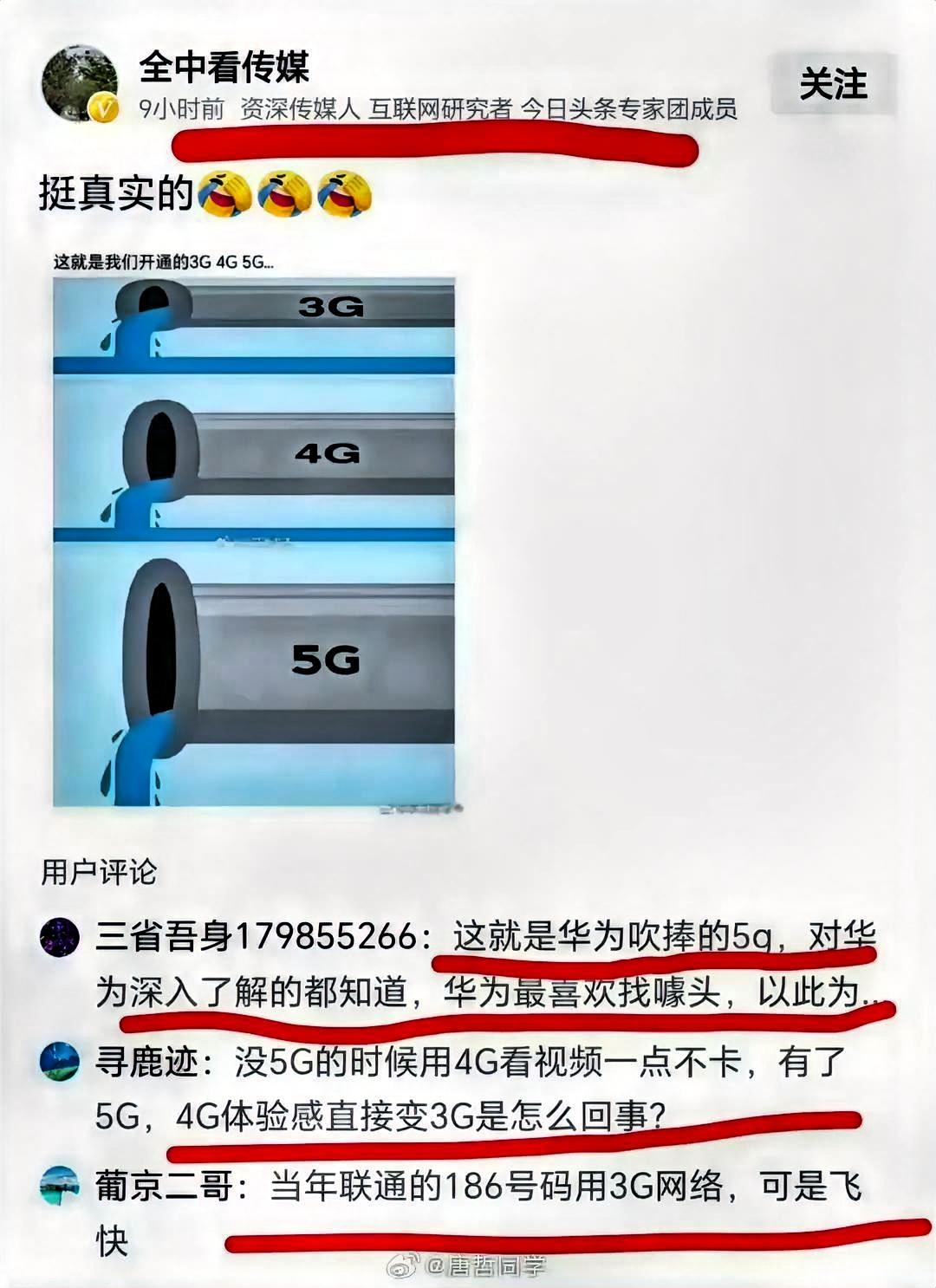 中国大学要是都郭全中这种水平，真的可以不办了！看到他点赞讽刺5G的段子，还