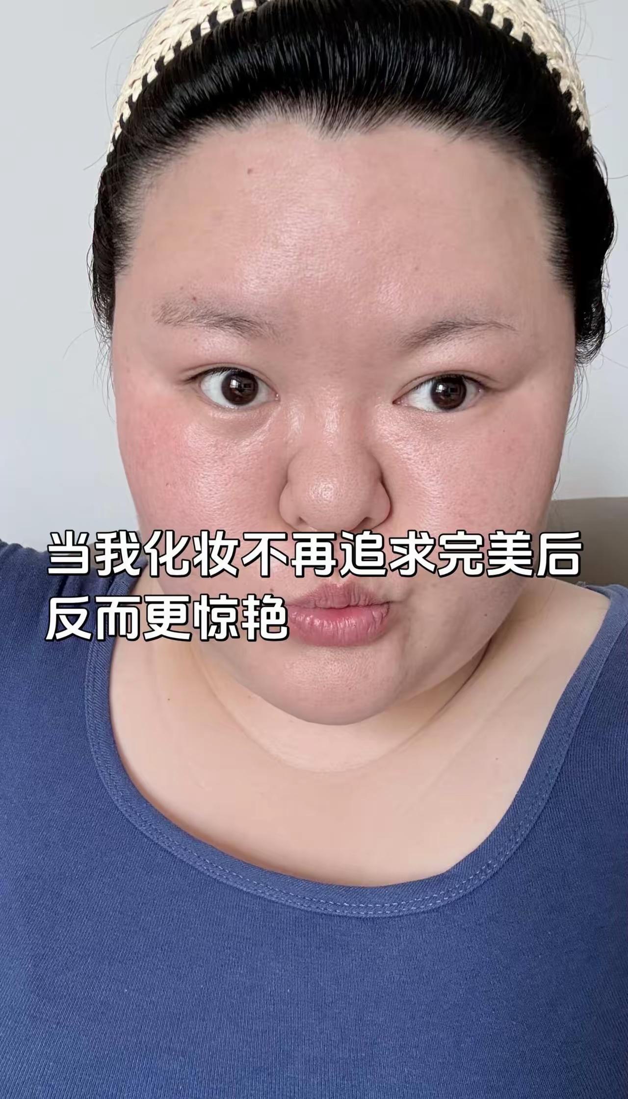 “老天爷追着喂饭吃？”女子化妆后怒目圆睁像关公，自认为素颜反而更惊艳，她还特意发