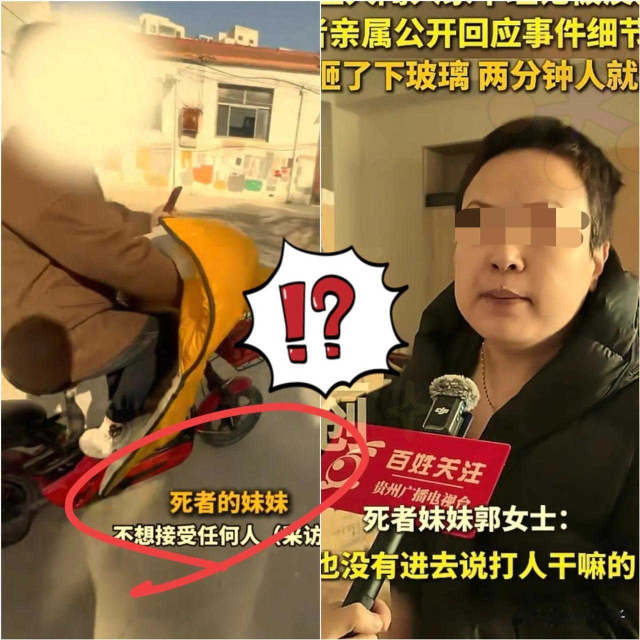 估计明眼人都能看出来，郭某妹妹突然拒绝接受采访，不是因为她知道错了，而是她终