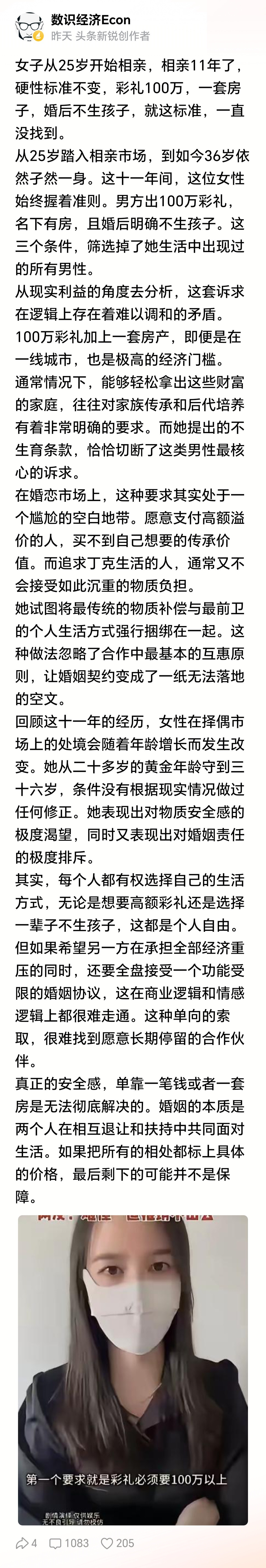 我觉得这个女人应该随着年龄增长而增加条件要求，因为这个女人越来越成熟，而且过了十