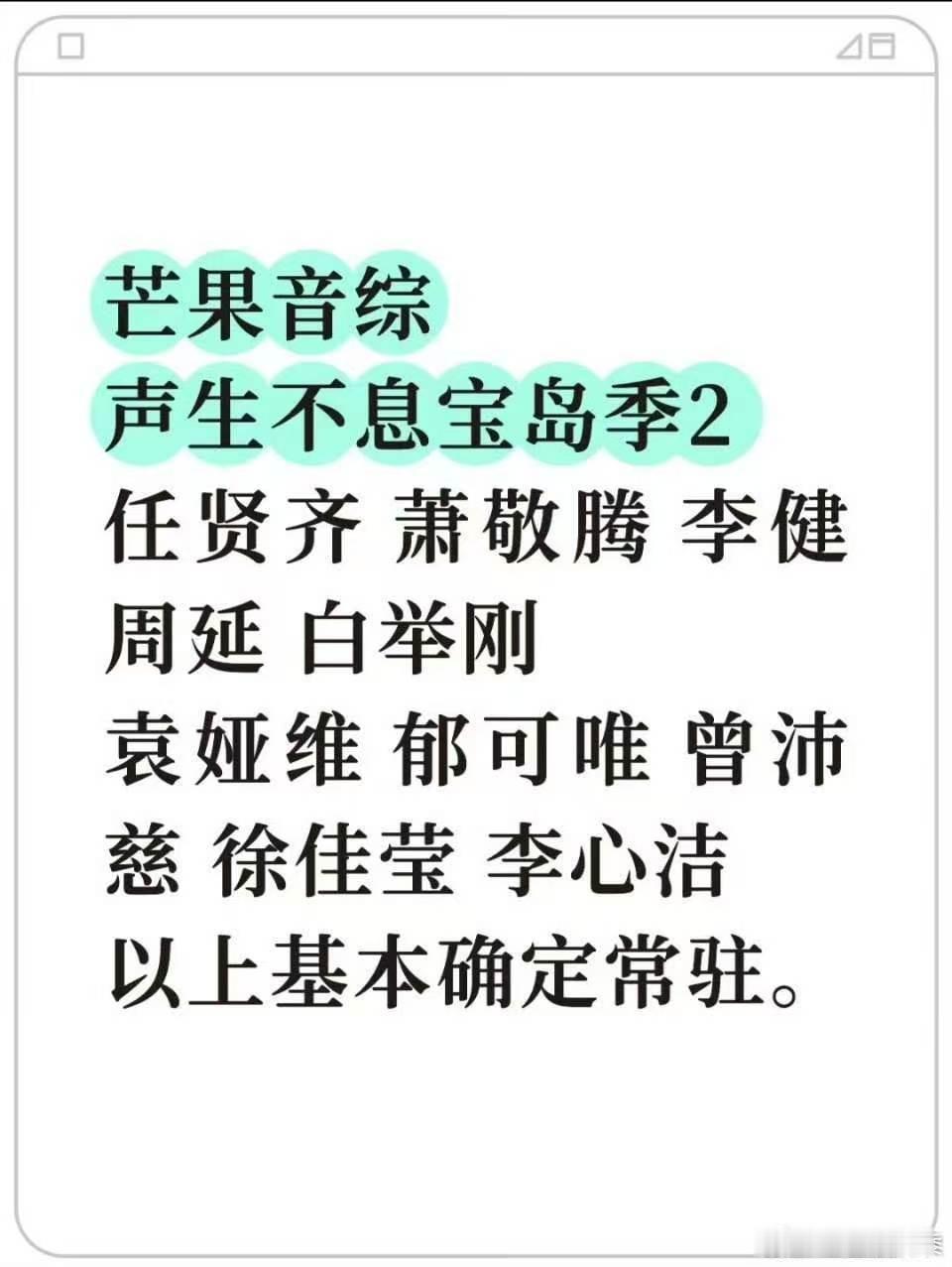 曾沛慈李心洁声生不息曾沛慈李心洁或将常驻声生不息网传李心洁阔别歌唱舞台后常驻登台