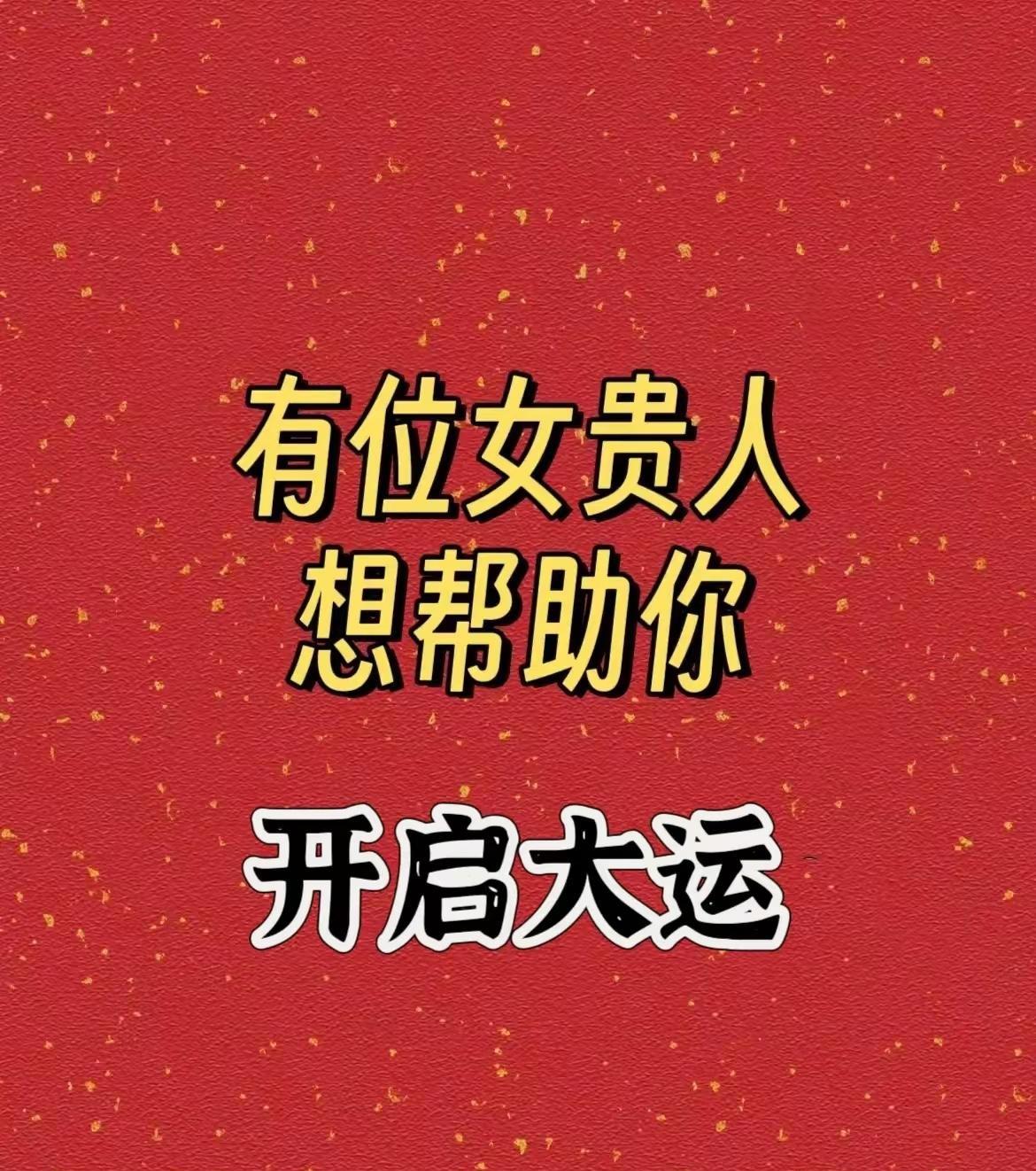 别总觉得职场上贵人主动帮你是走了狗屎运！人家凭啥愿意伸手拉你？说白了，还不是你业