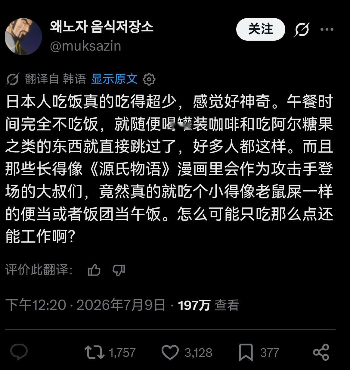韩国热帖：为什么日本人饭量那么小，而中国与韩国人的饭量那么大?
