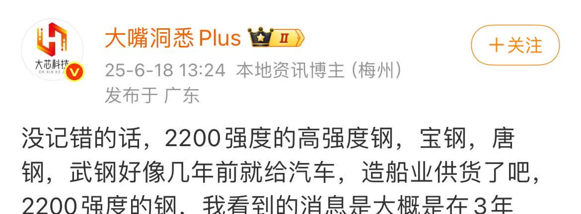 话说花系博主是变着花样地打压小米汽车的亮点啊！什么叫2200兆帕的超强钢材很