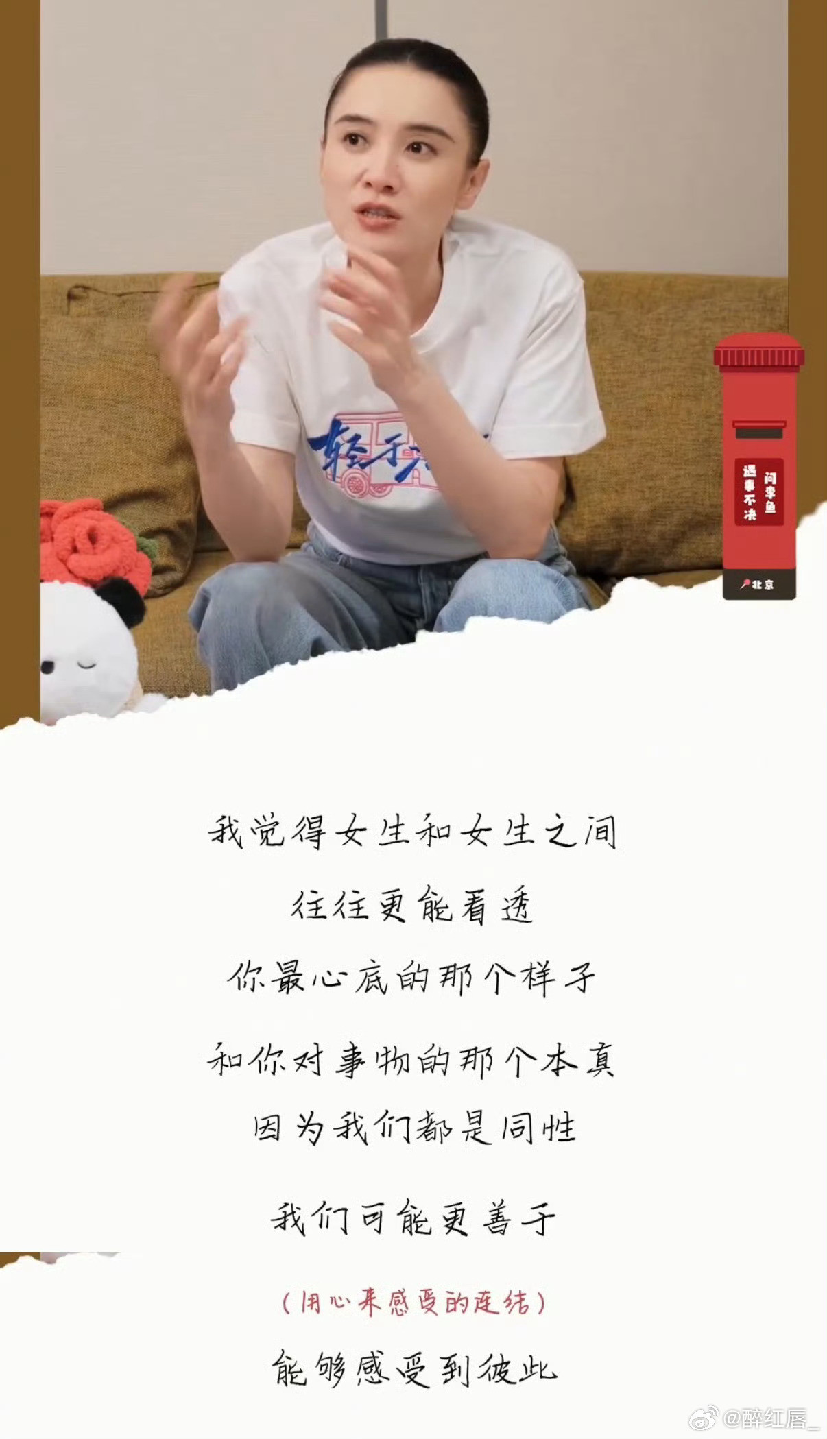 谁懂宋佳一次回五封信的真诚真诚永远是必杀技！宋佳一次回五封信，用亲身感悟为年轻人