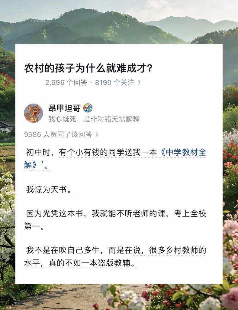 这个段子看起来平平常常，不算是震惊体，从中可以读出什么？有钱的同学送他一本盗版书